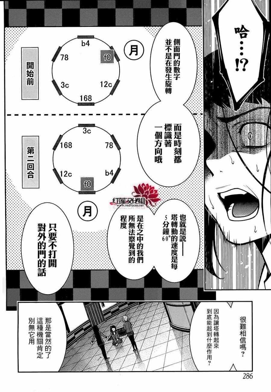 第 29 页