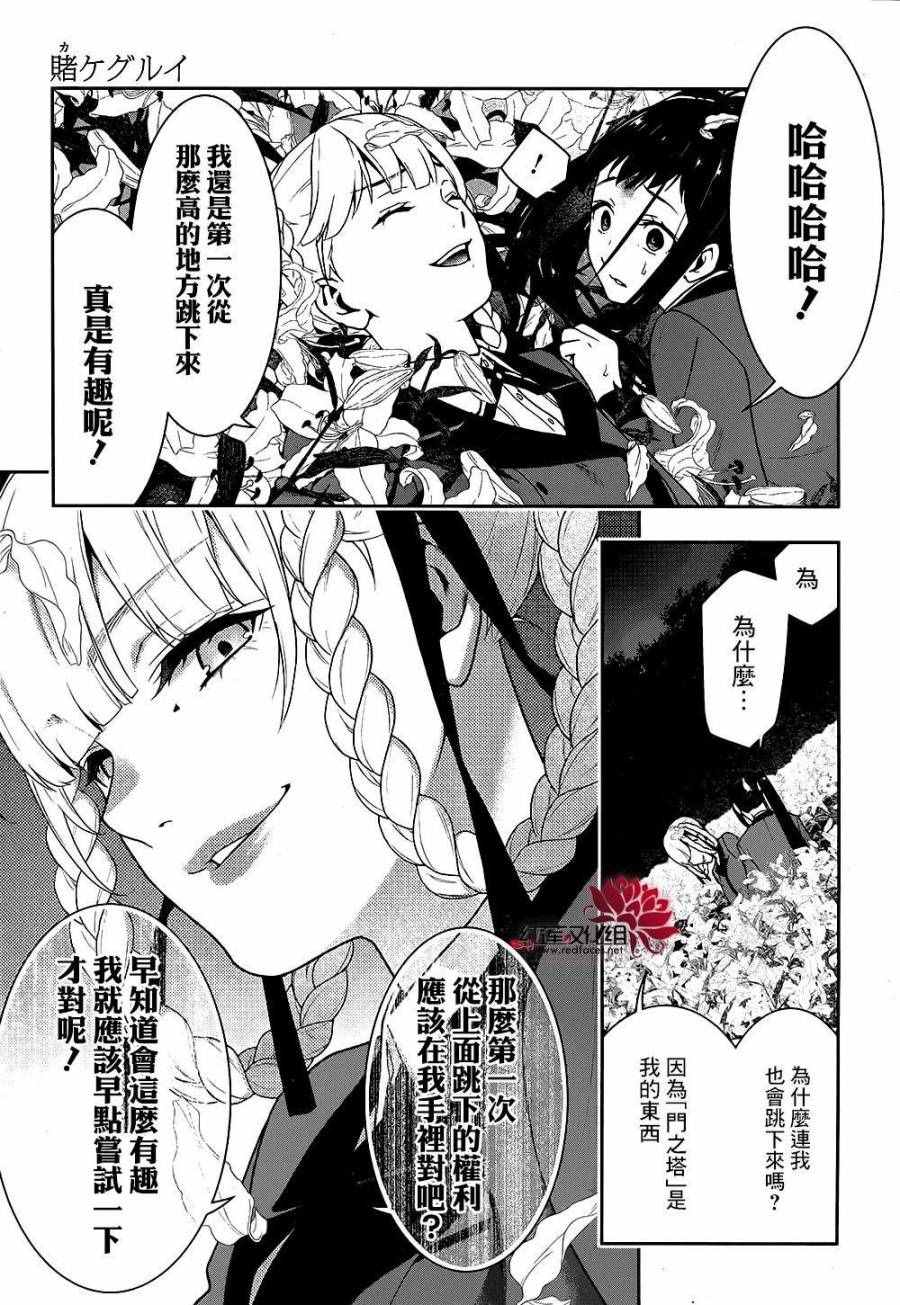 第 54 页