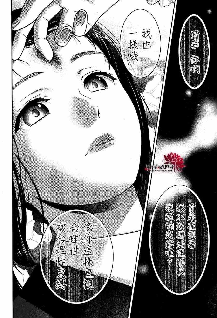 第 61 页