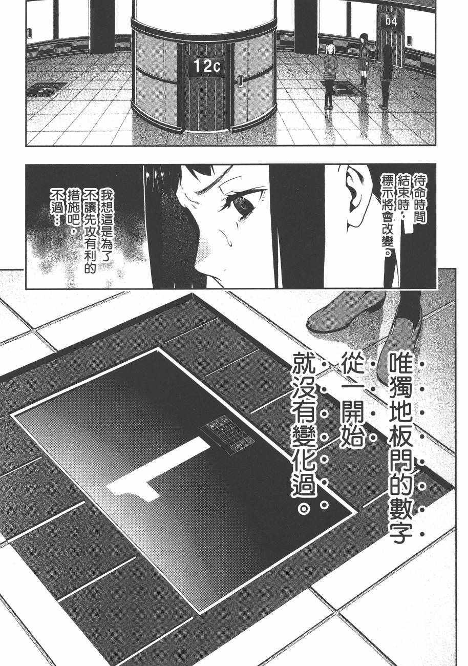 第 111 页