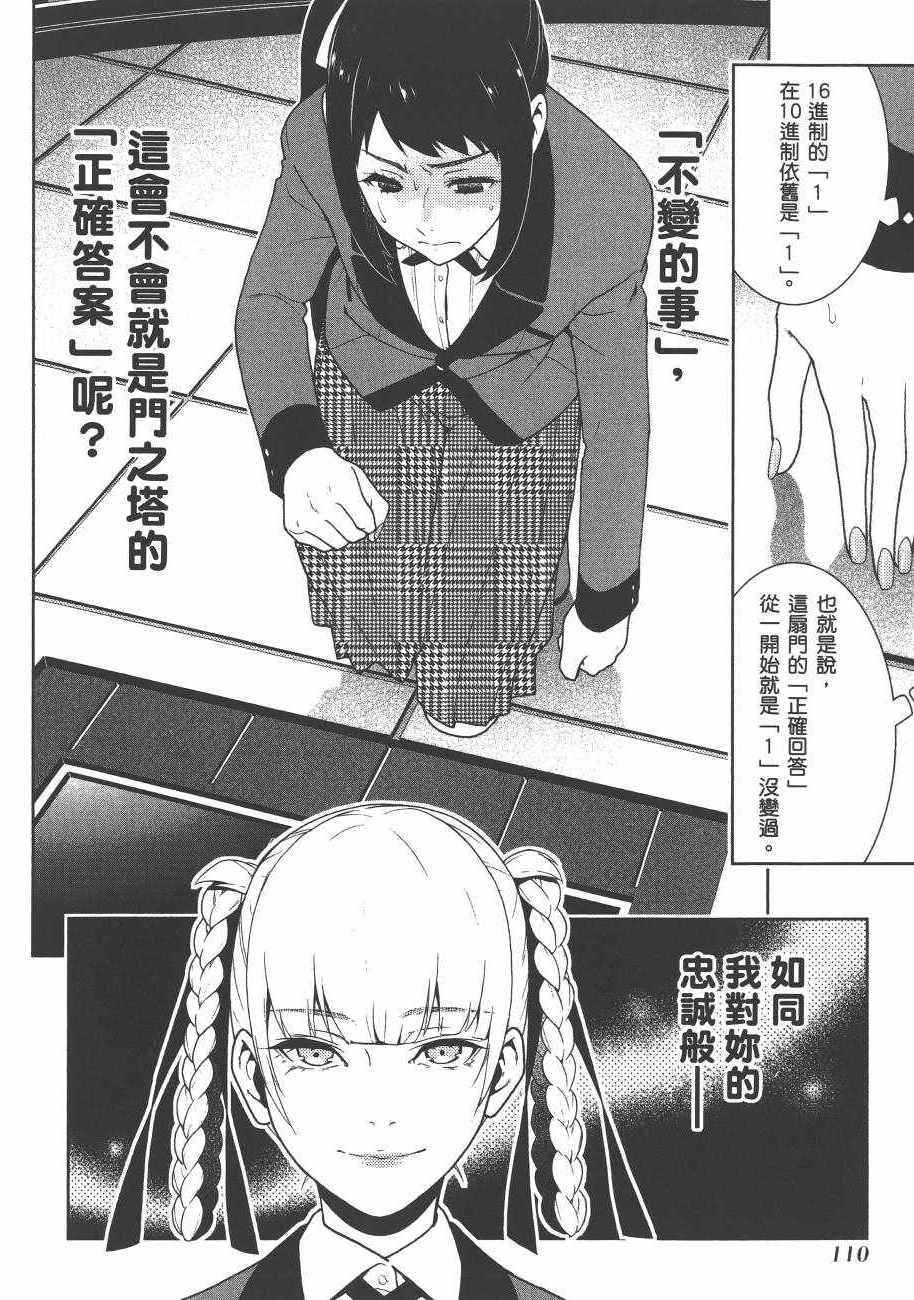 第 112 页