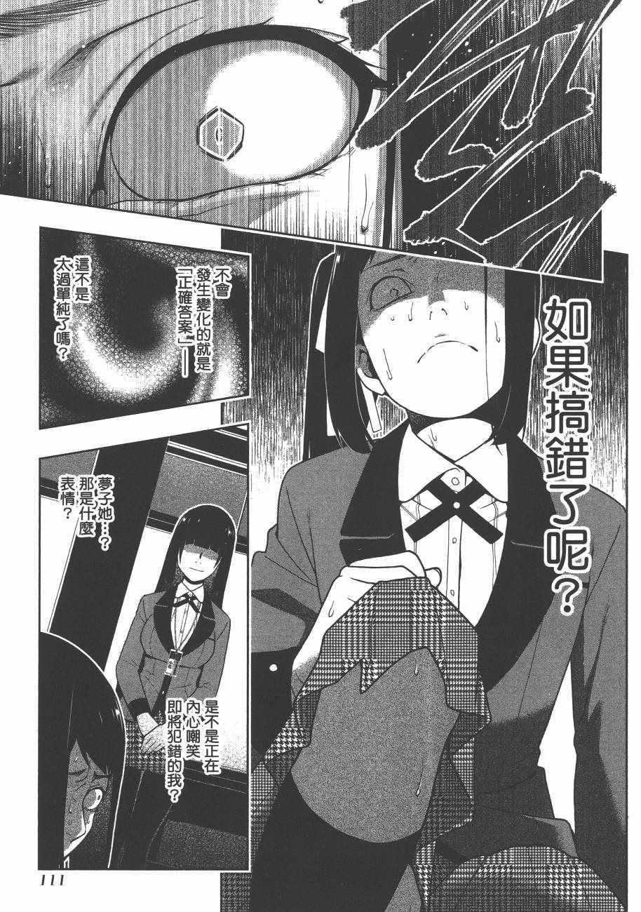 第 113 页