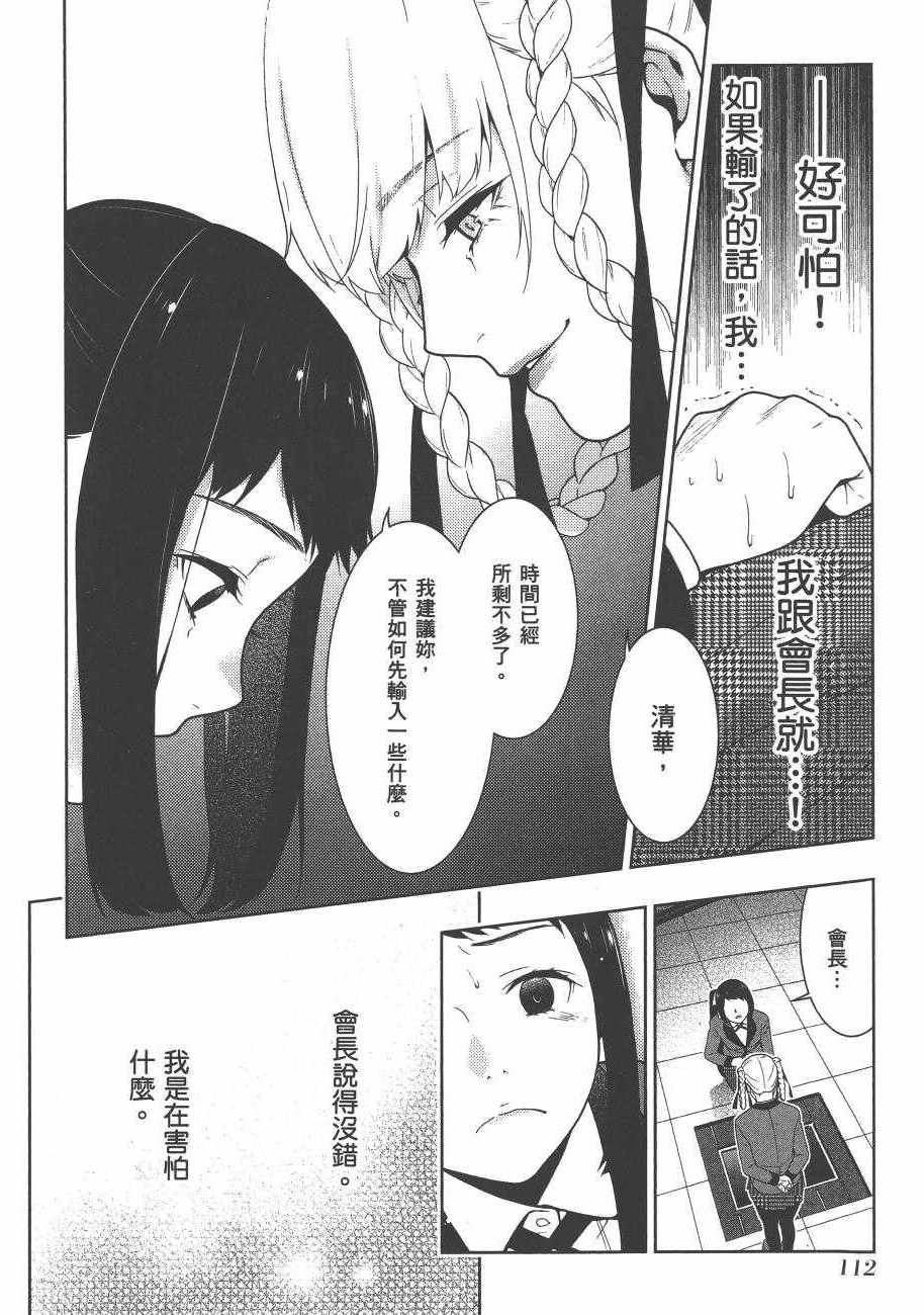 第 114 页