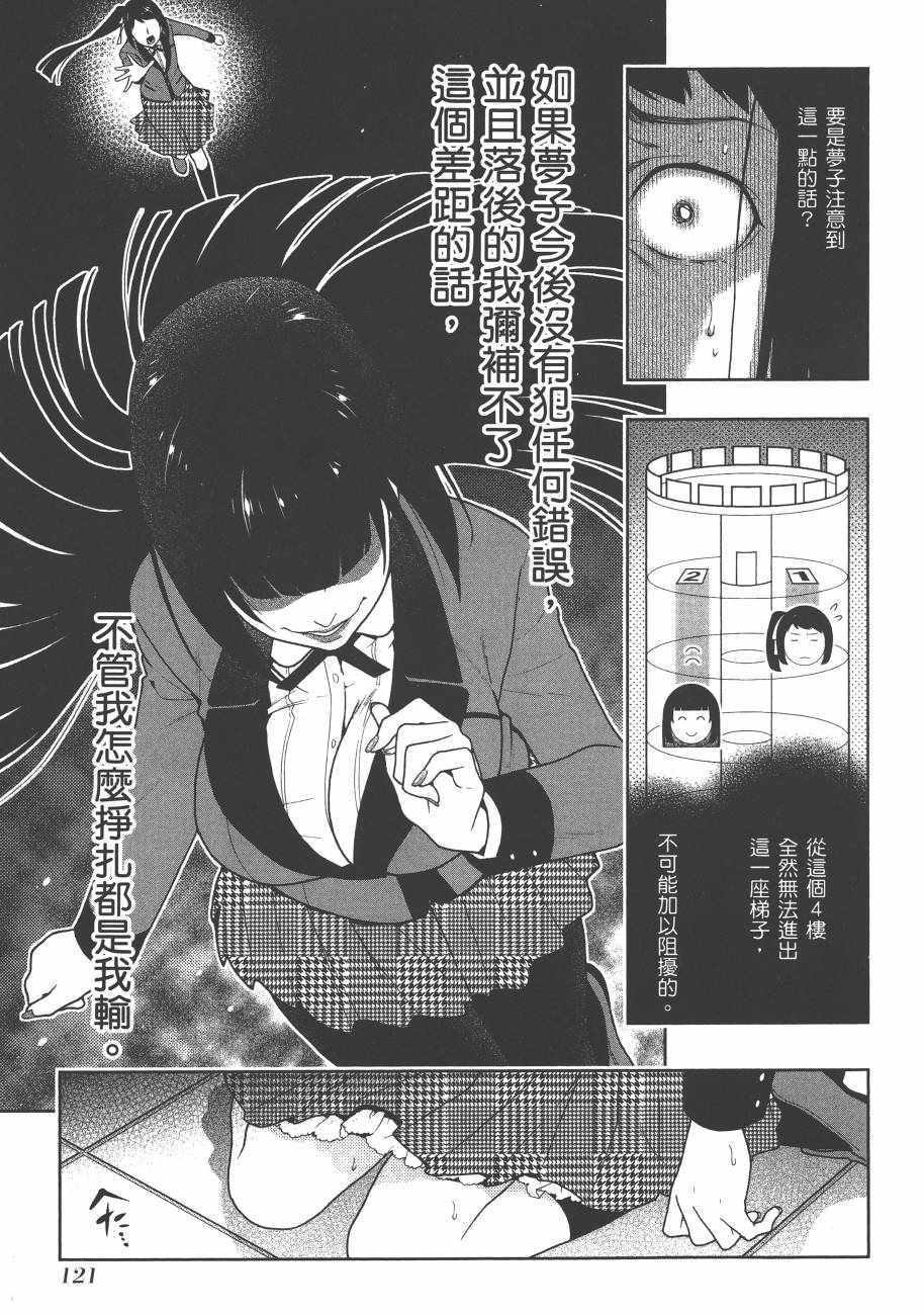 第 123 页