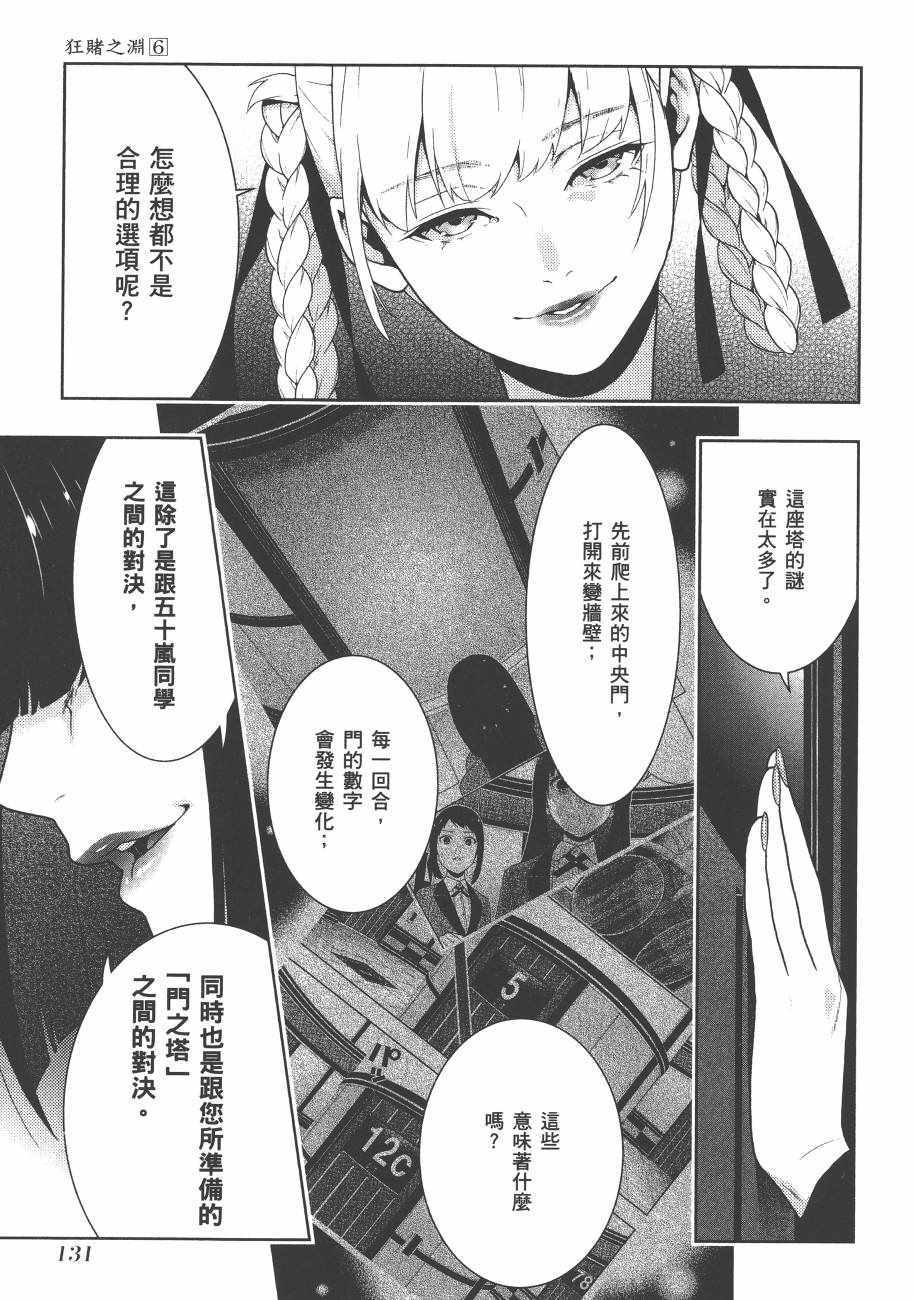 第 133 页