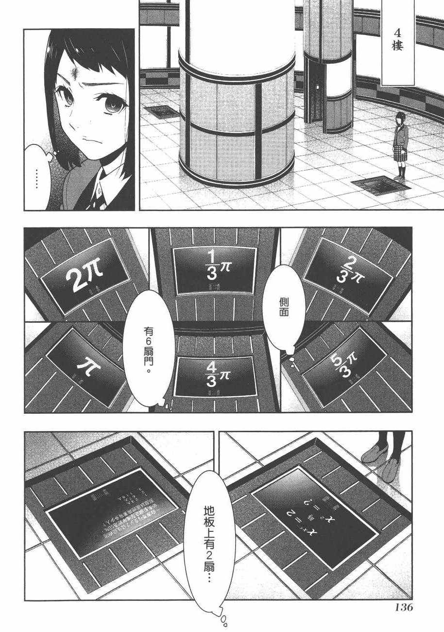 第 138 页
