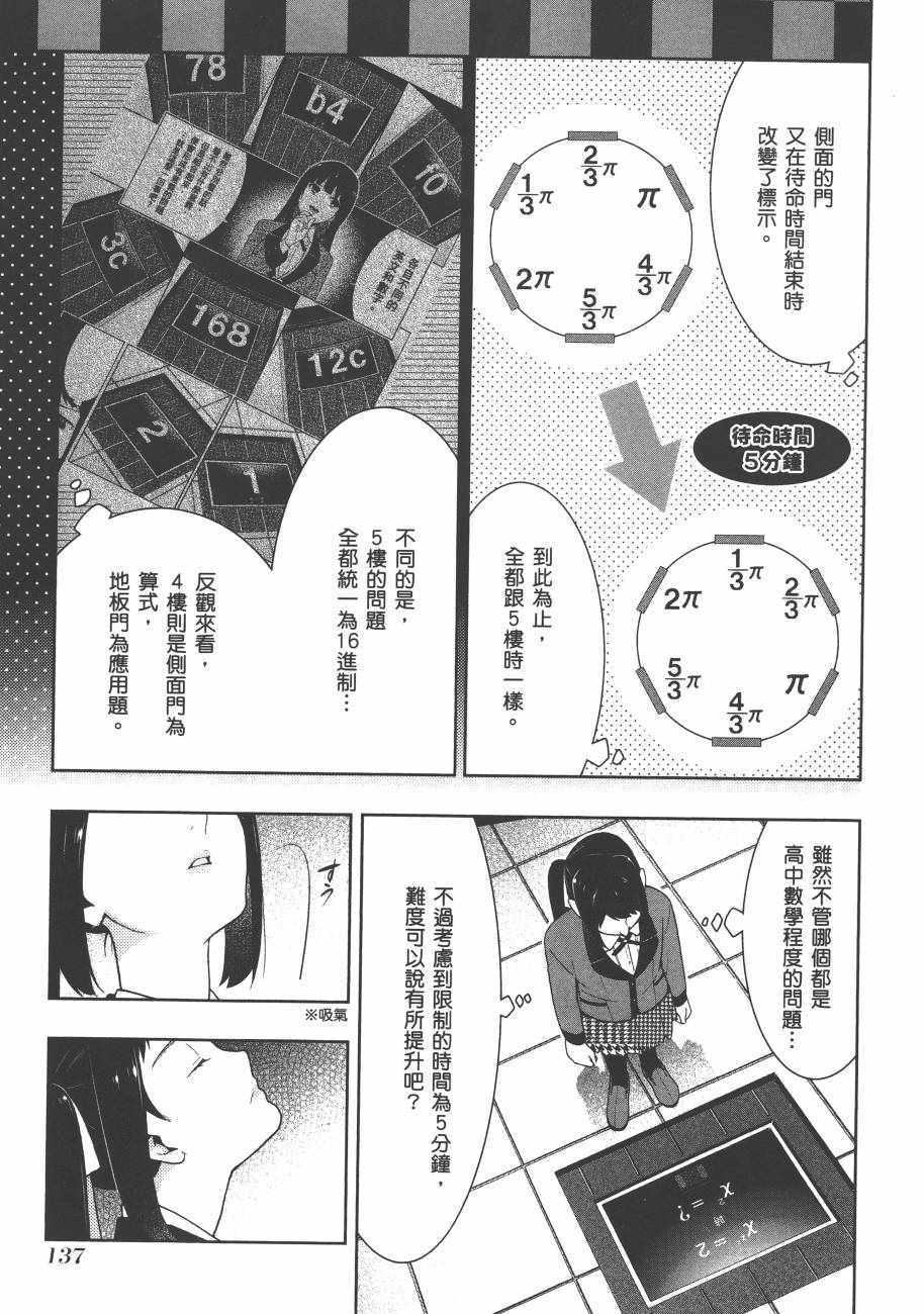 第 139 页