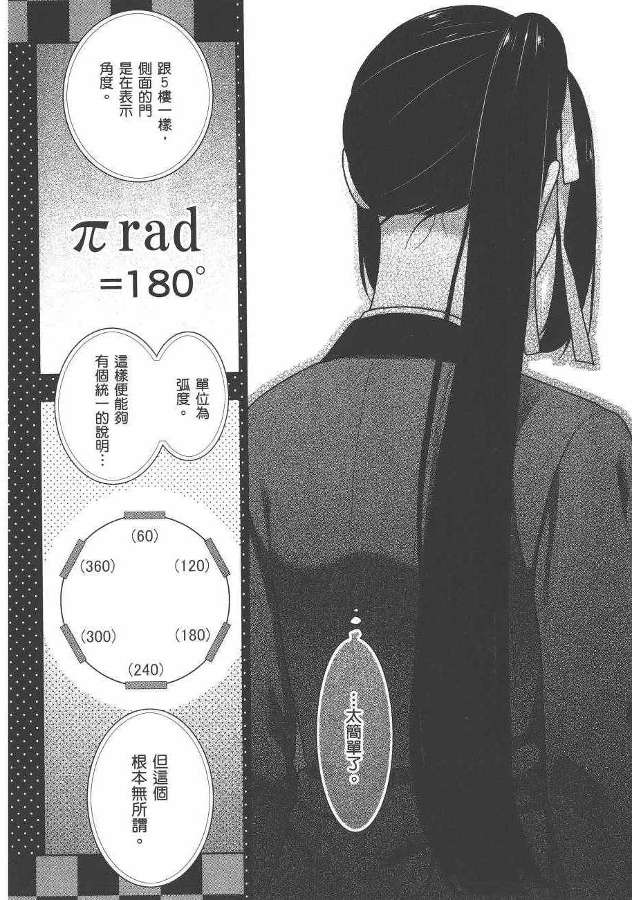 第 140 页