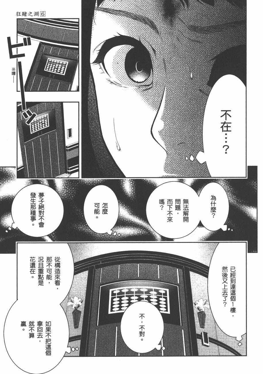 第 161 页
