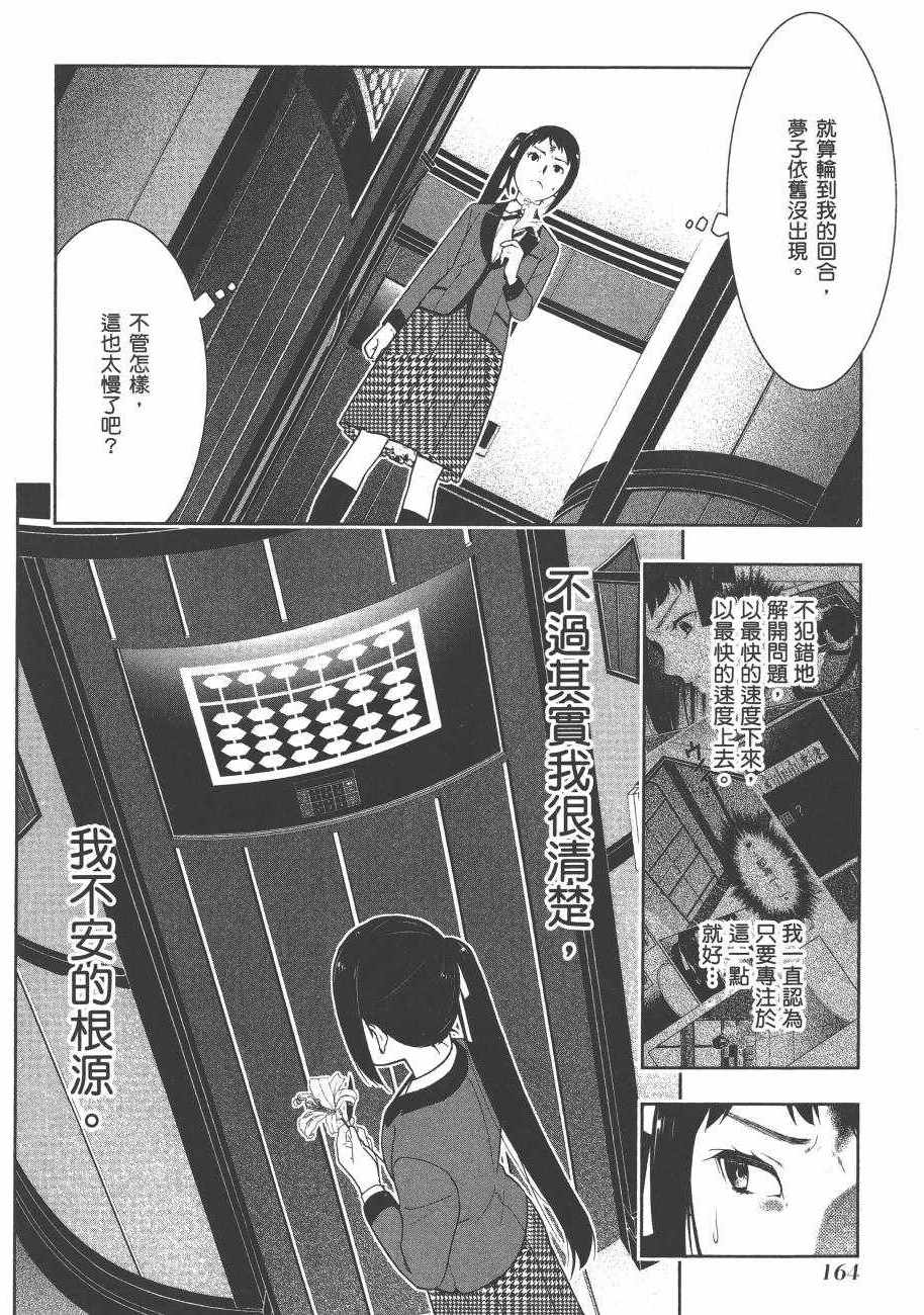 第 166 页