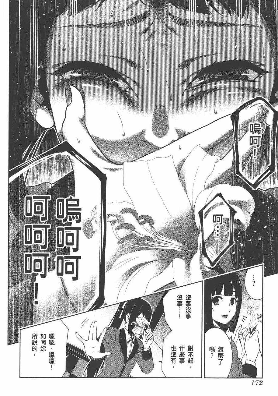 第 174 页