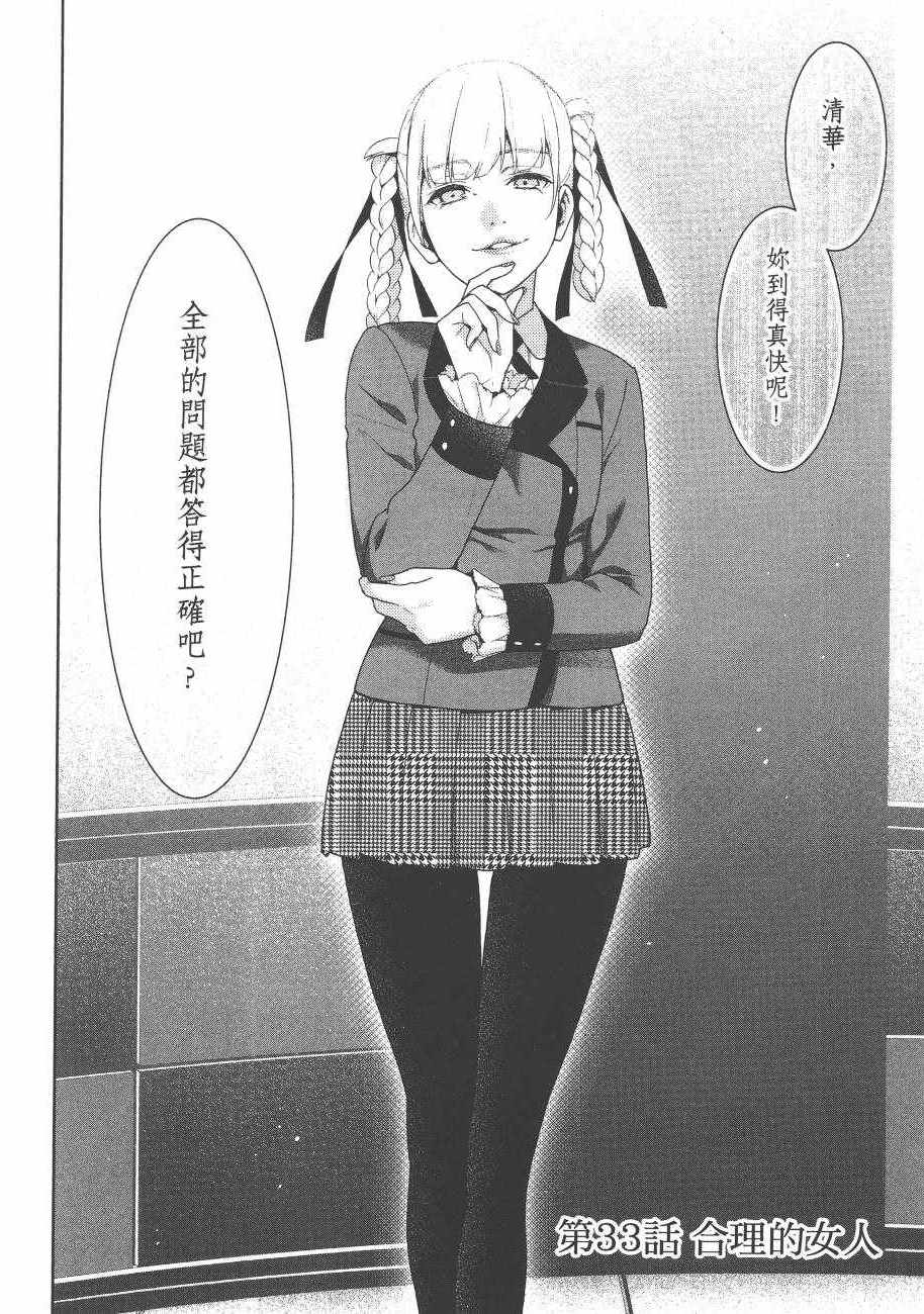 第 188 页