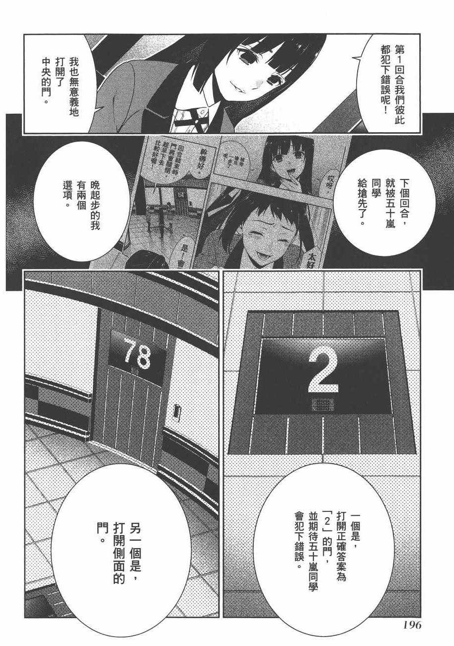第 198 页