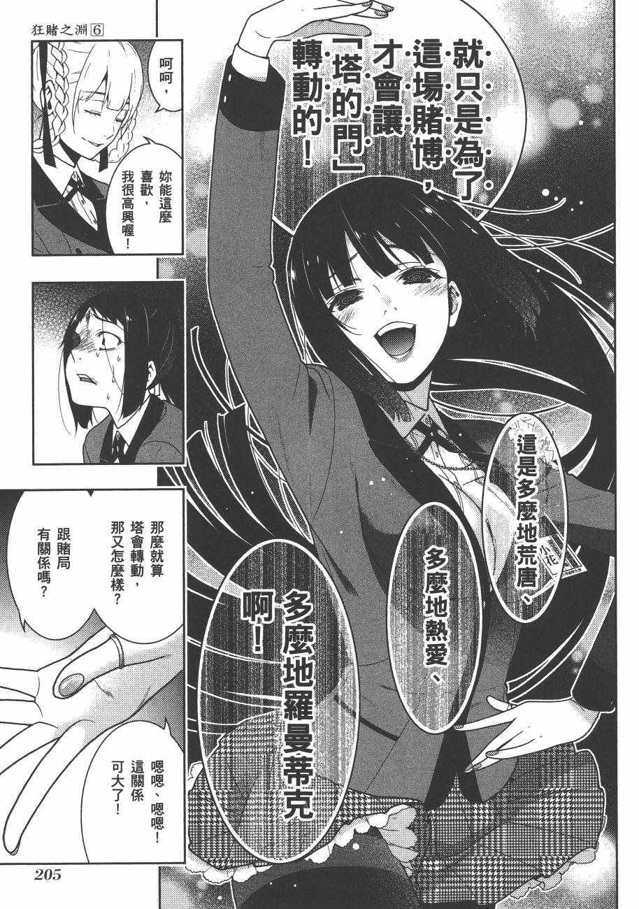 第 207 页