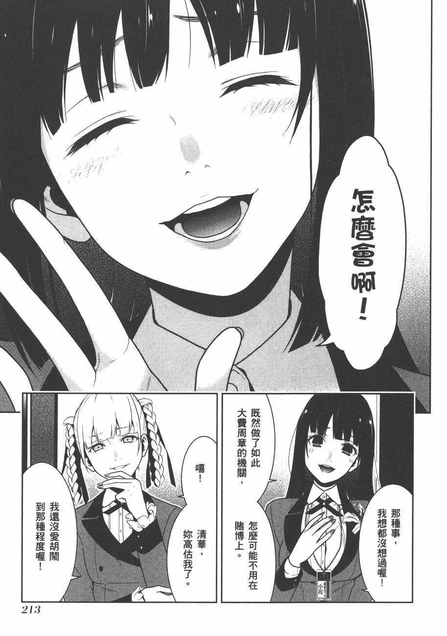 第 215 页