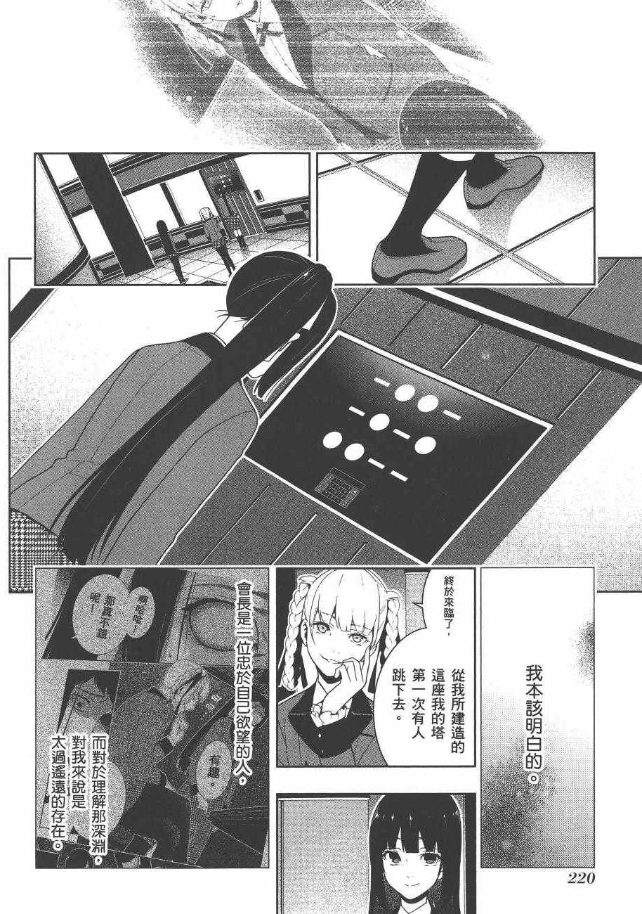 第 222 页