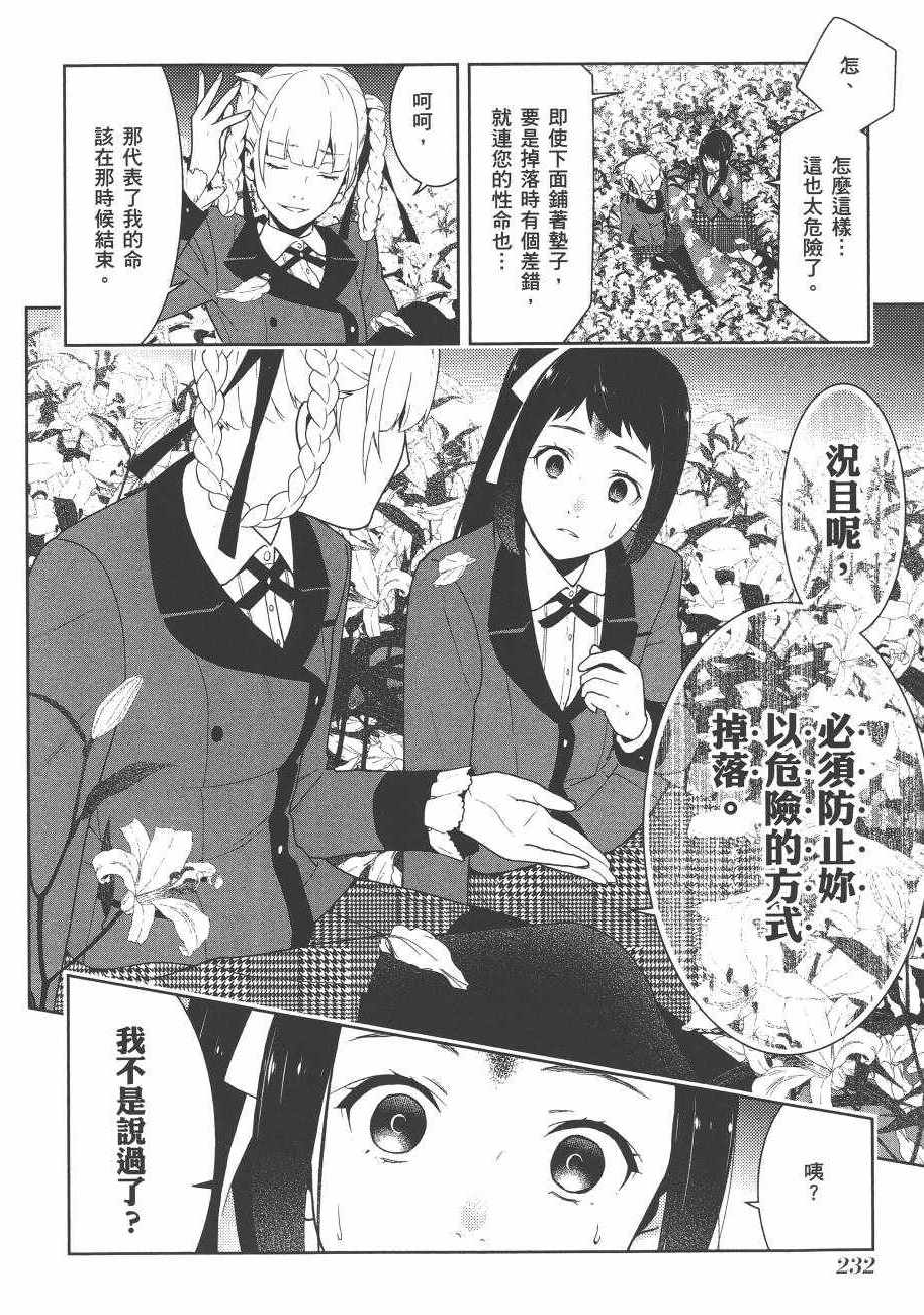 第 234 页
