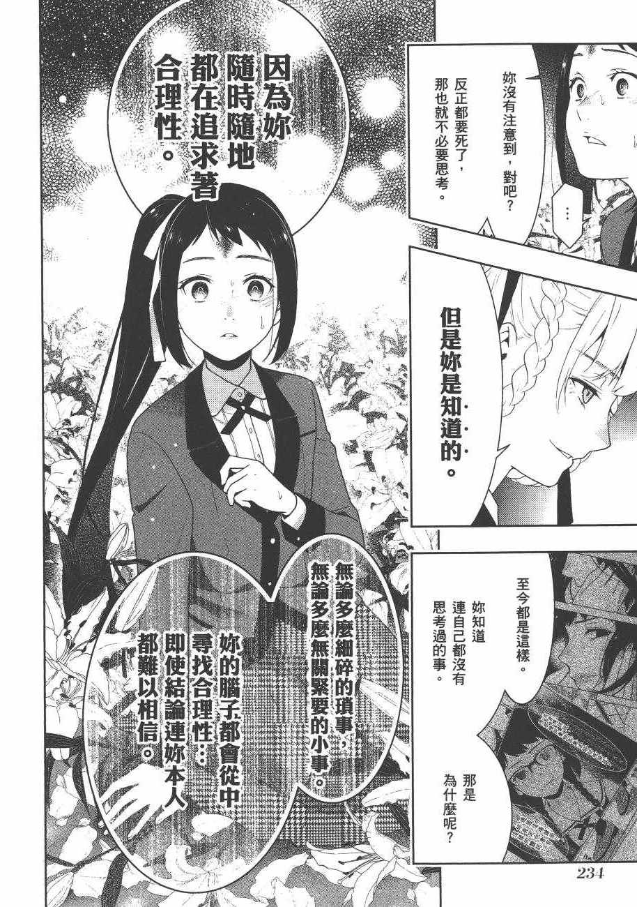 第 236 页