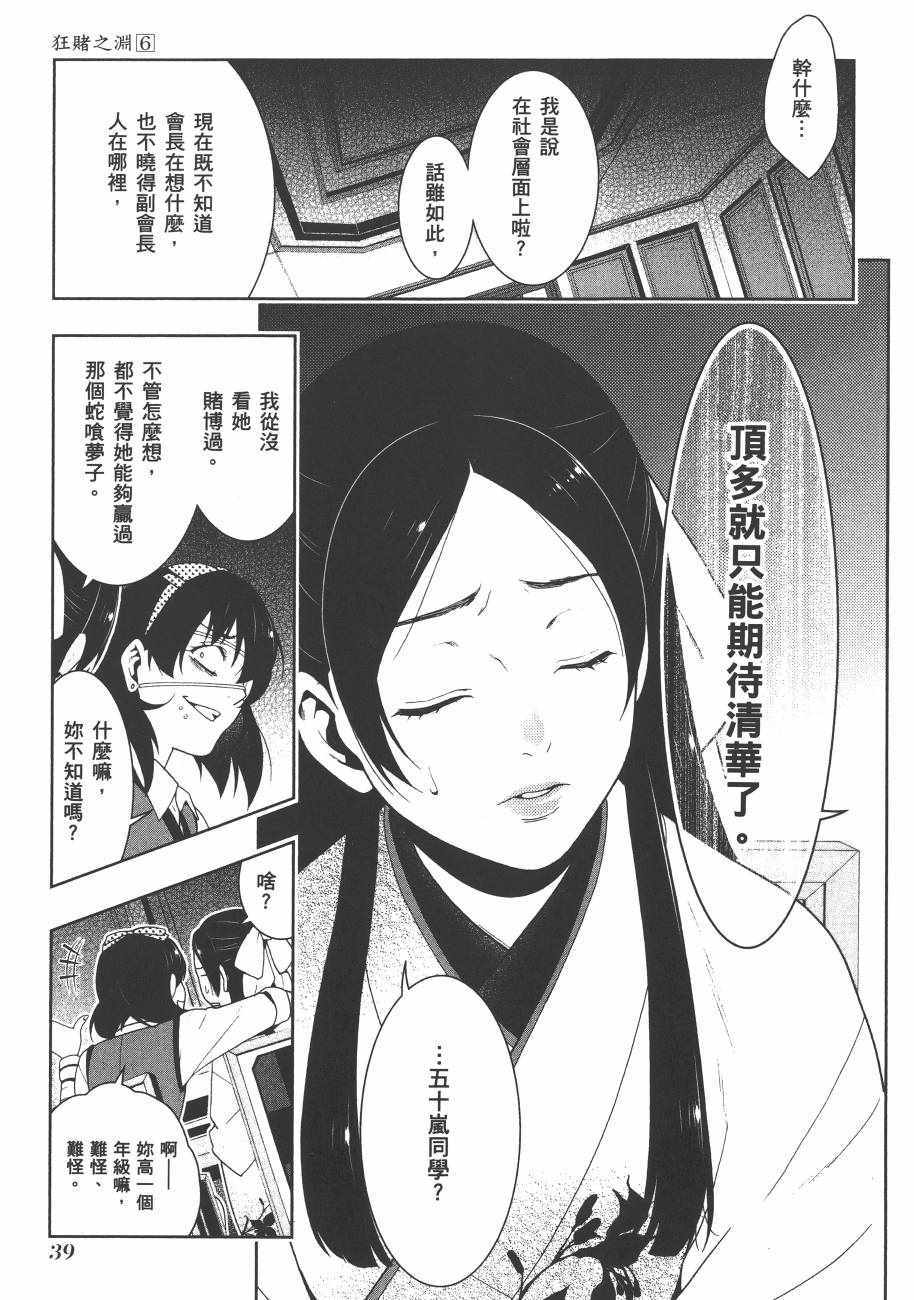 第 42 页