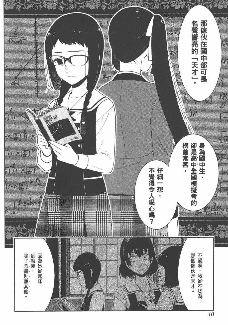 第 43 页