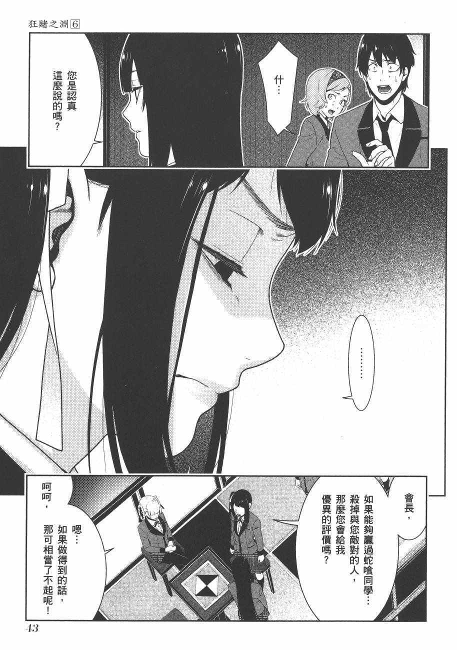 第 46 页