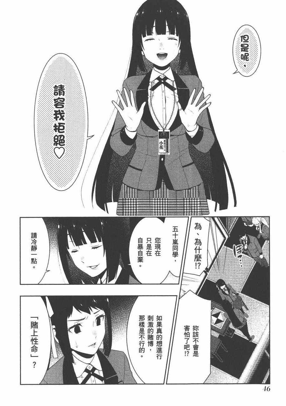 第 49 页