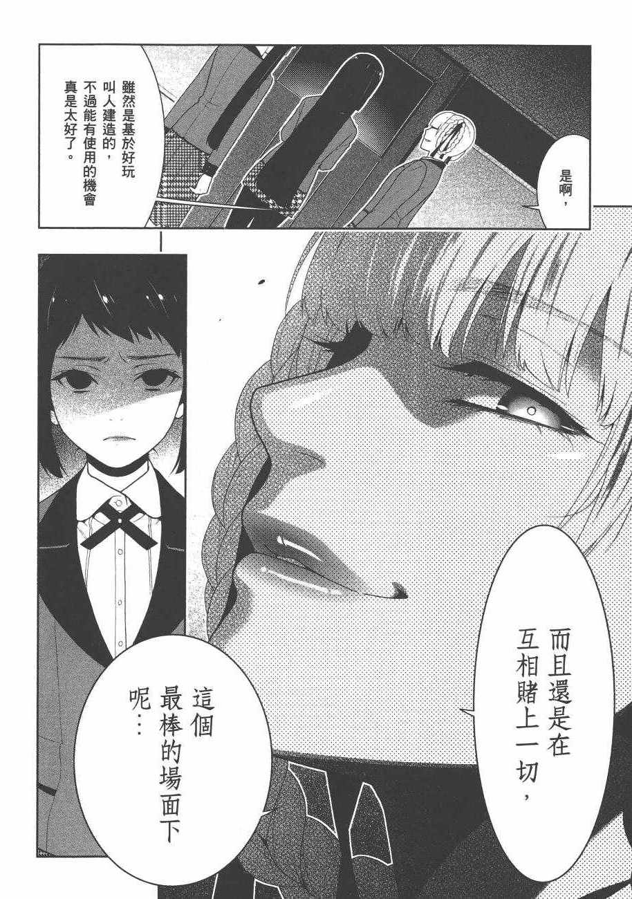 第 67 页