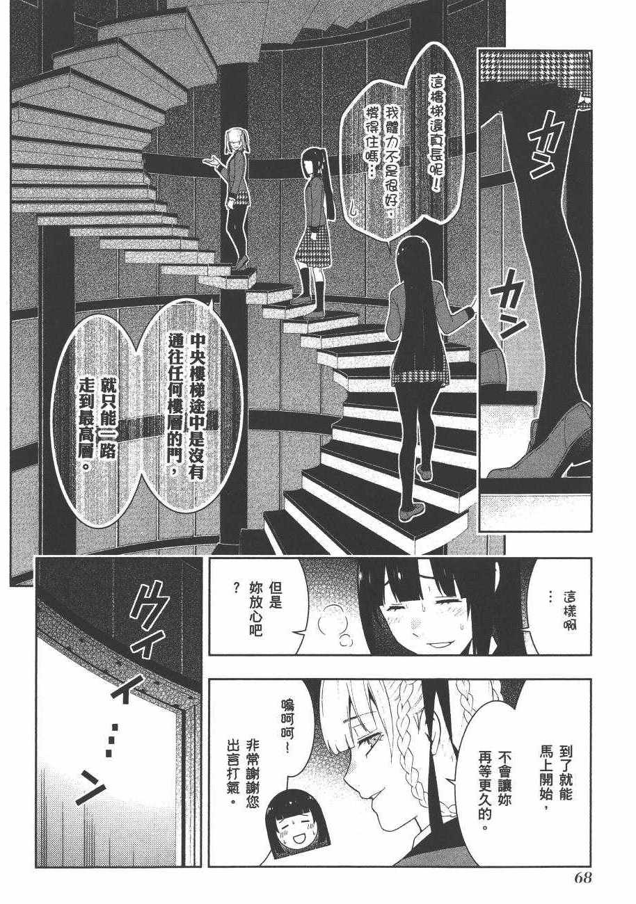 第 71 页