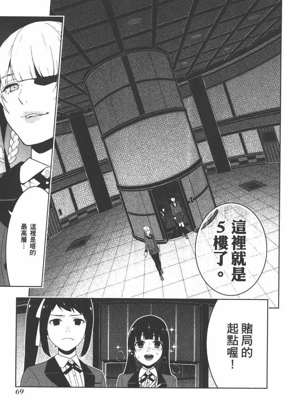 第 72 页