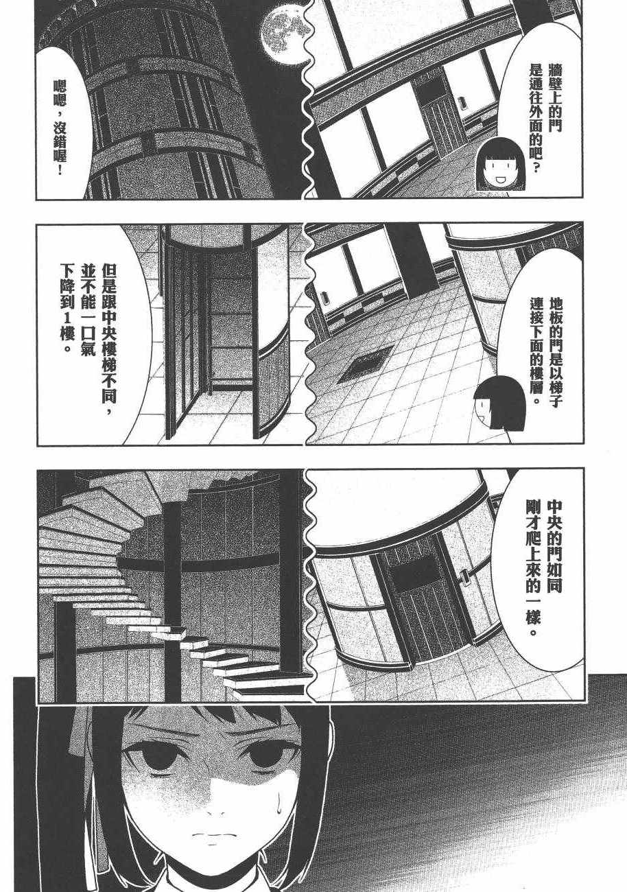 第 75 页