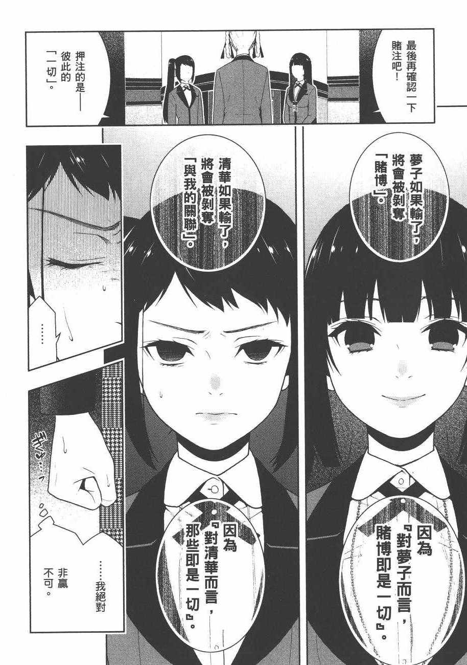 第 77 页