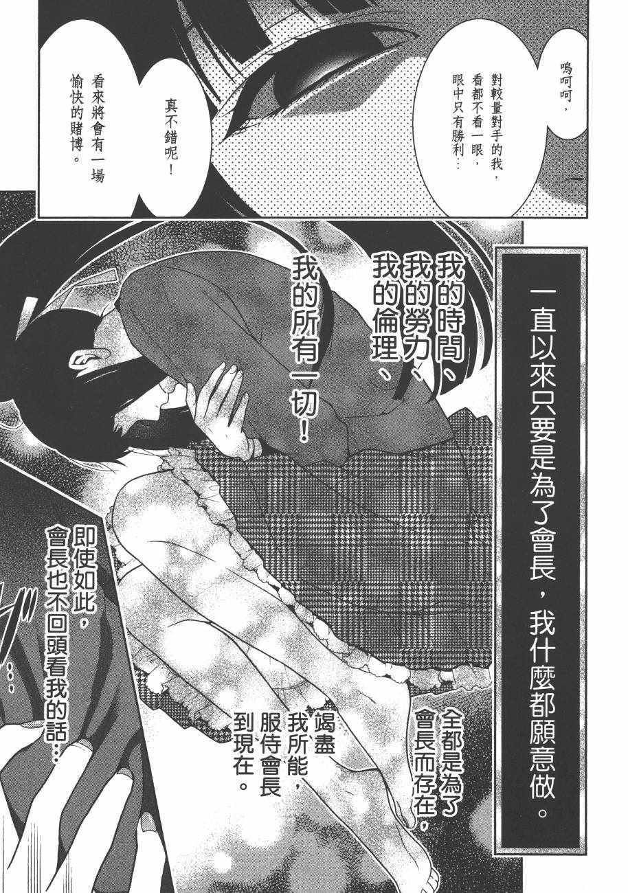 第 87 页