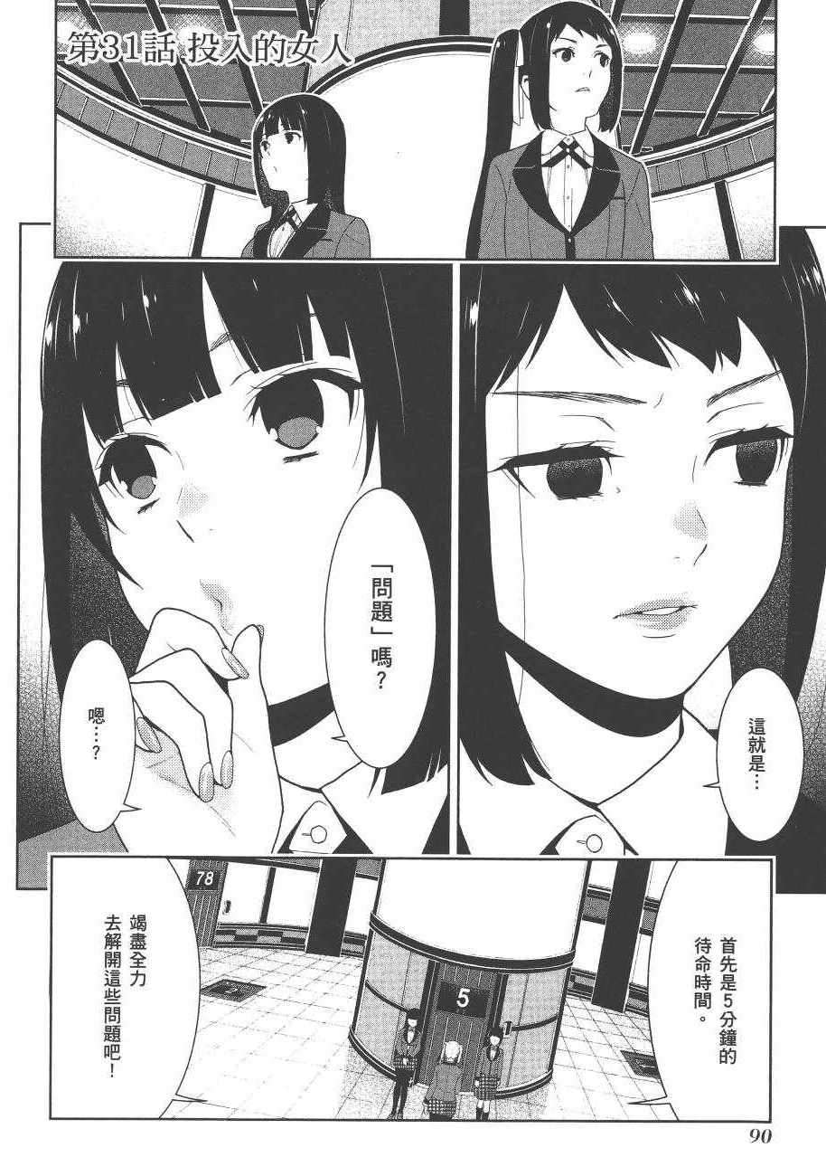 第 92 页