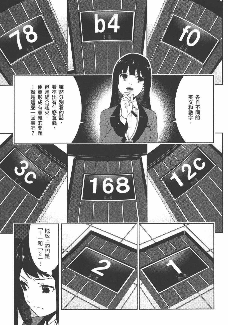 第 93 页