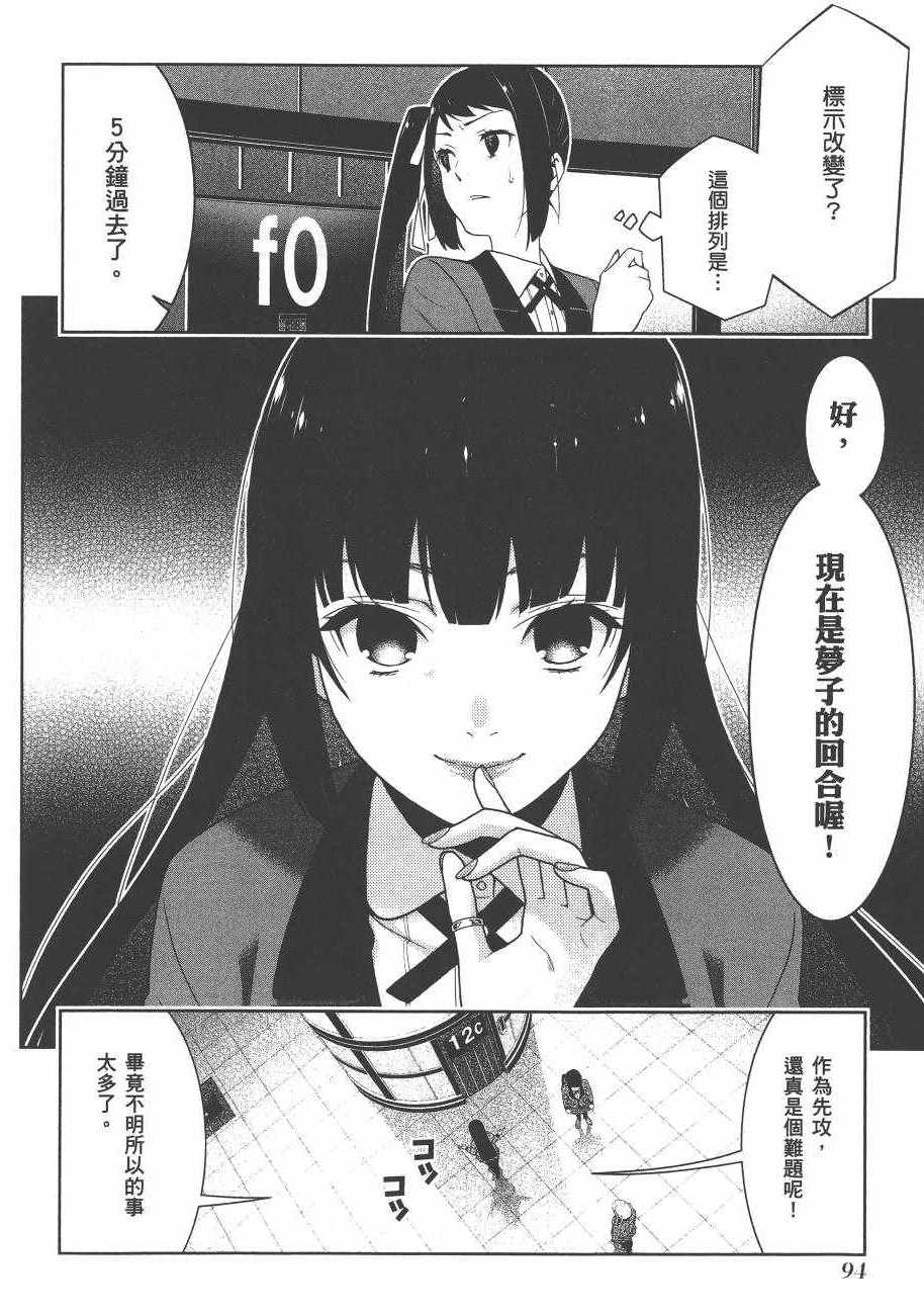 第 96 页
