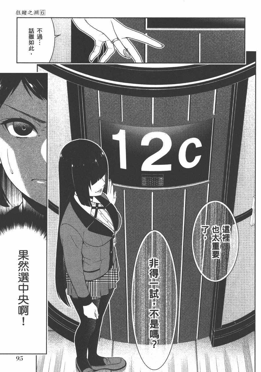 第 97 页