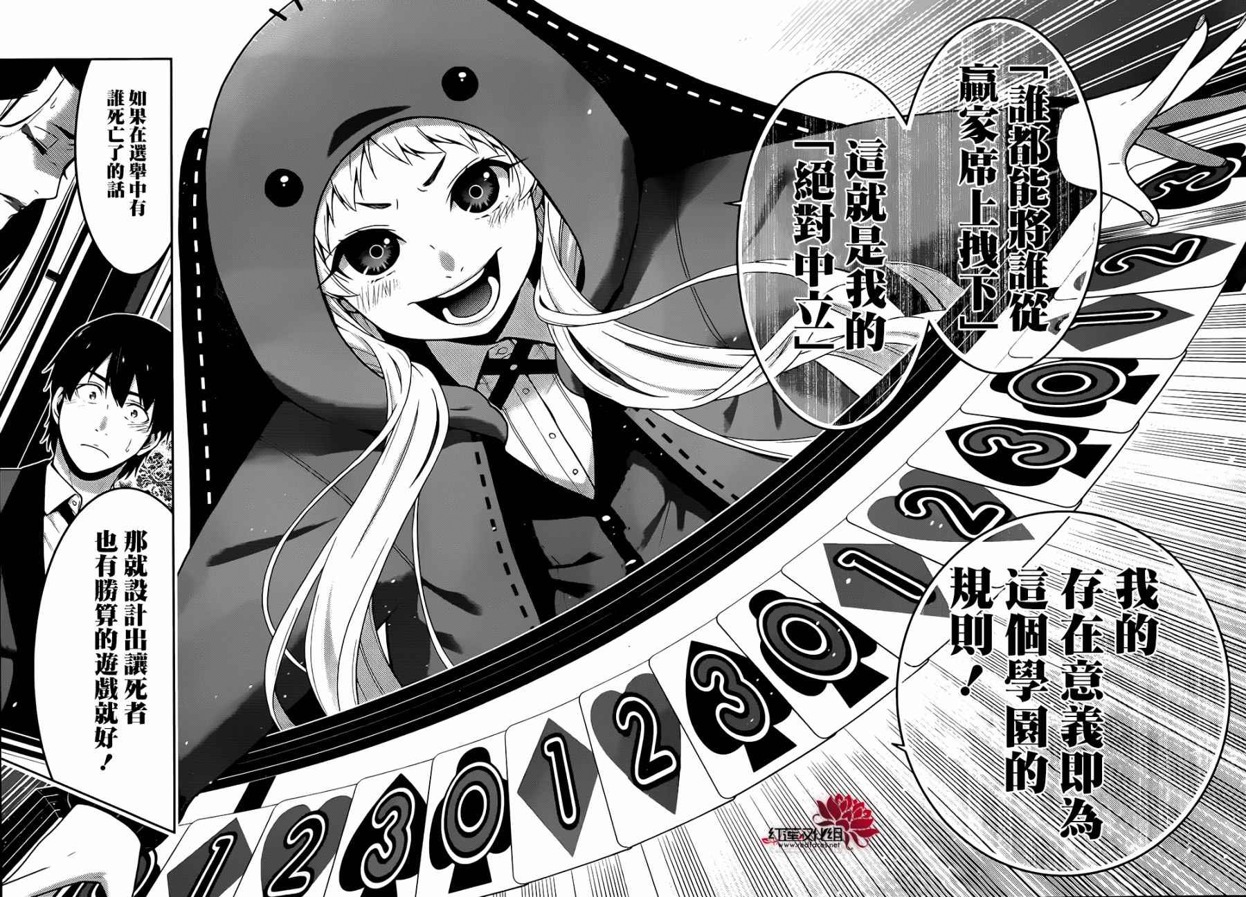第 23 页