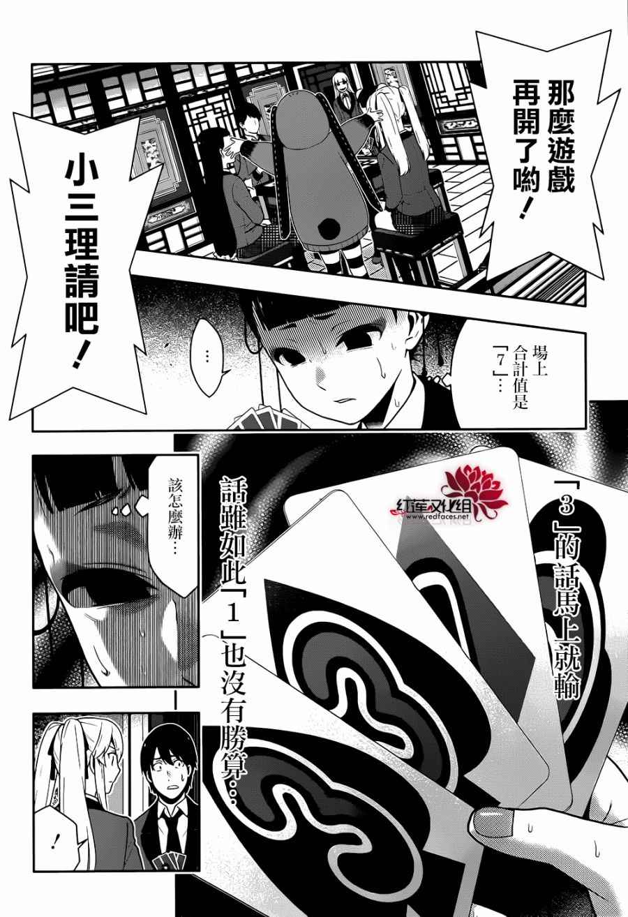 第 24 页