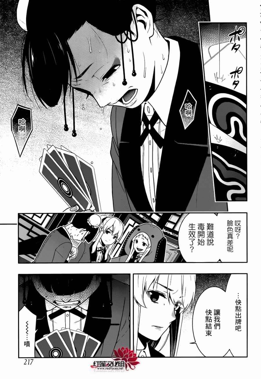 第 25 页