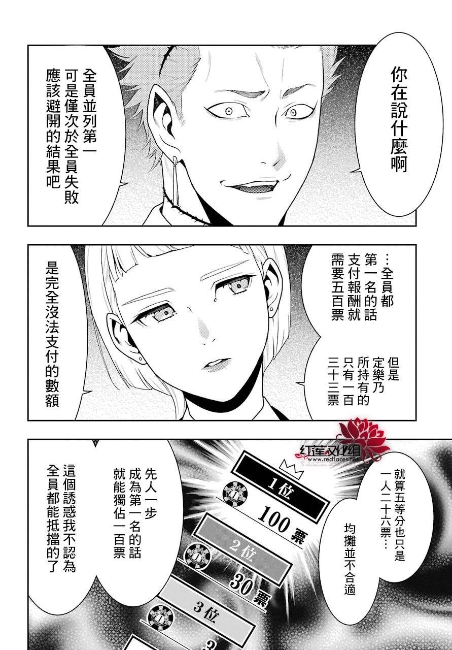 第 25 页