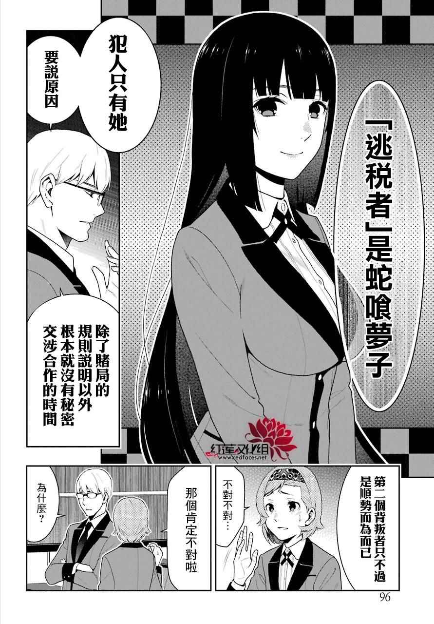 第 38 页