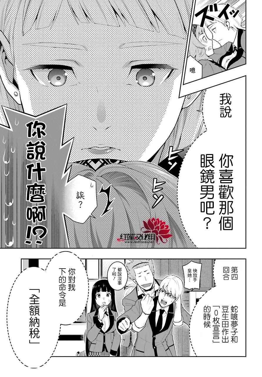 第 38 页