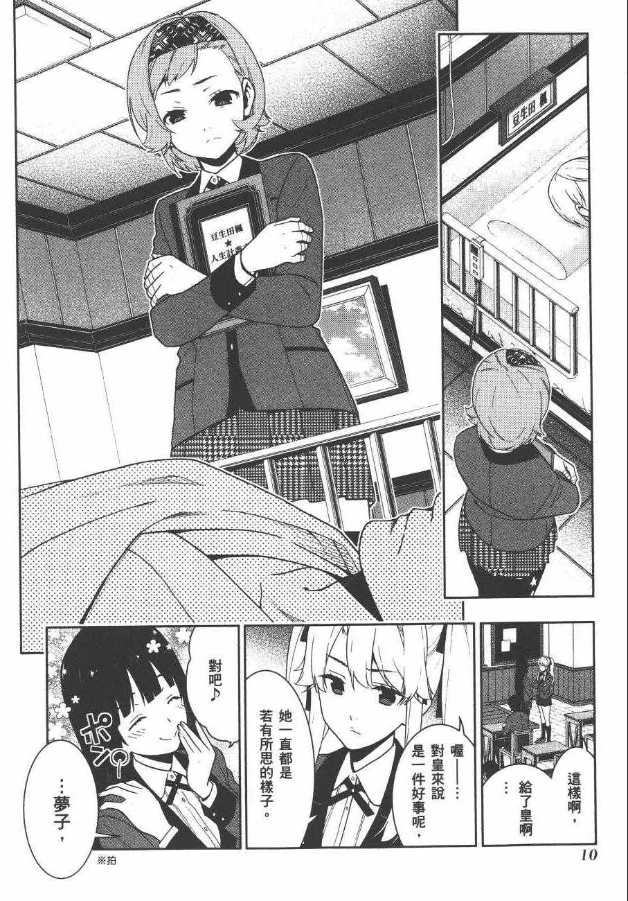 第 13 页