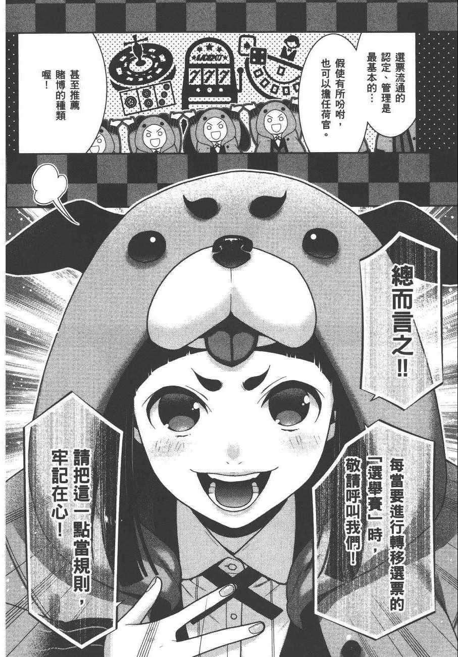 第 61 页