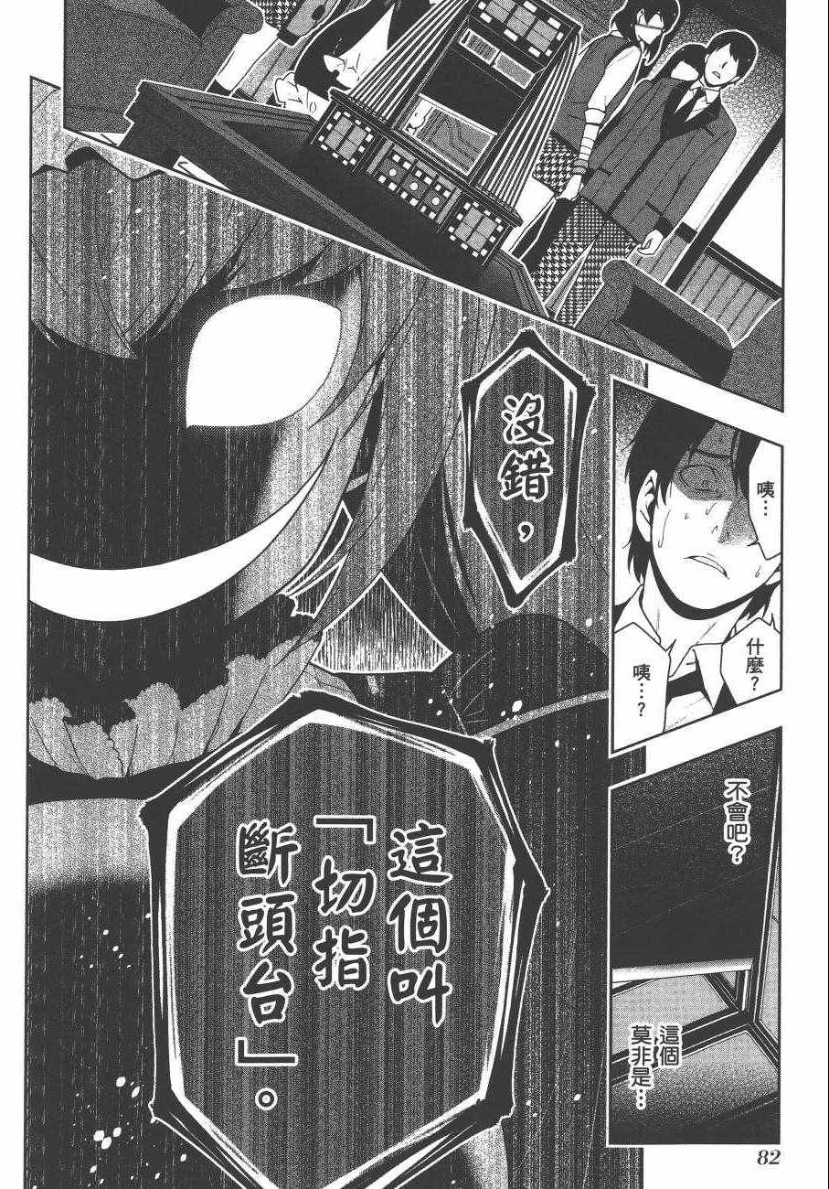 第 72 页