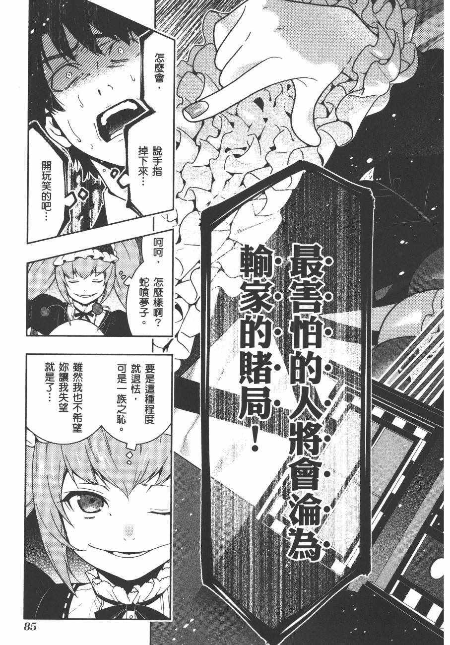第 75 页