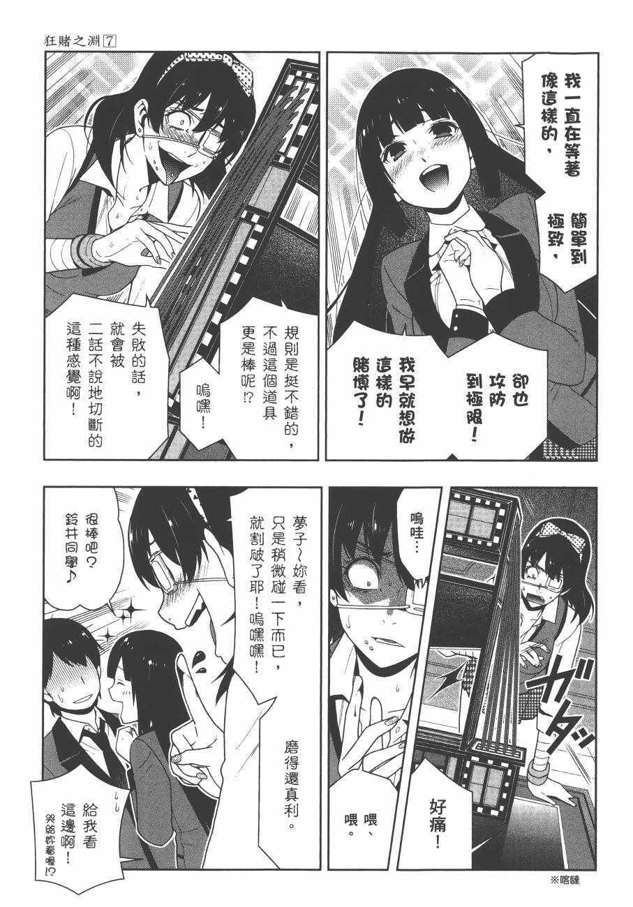 第 77 页