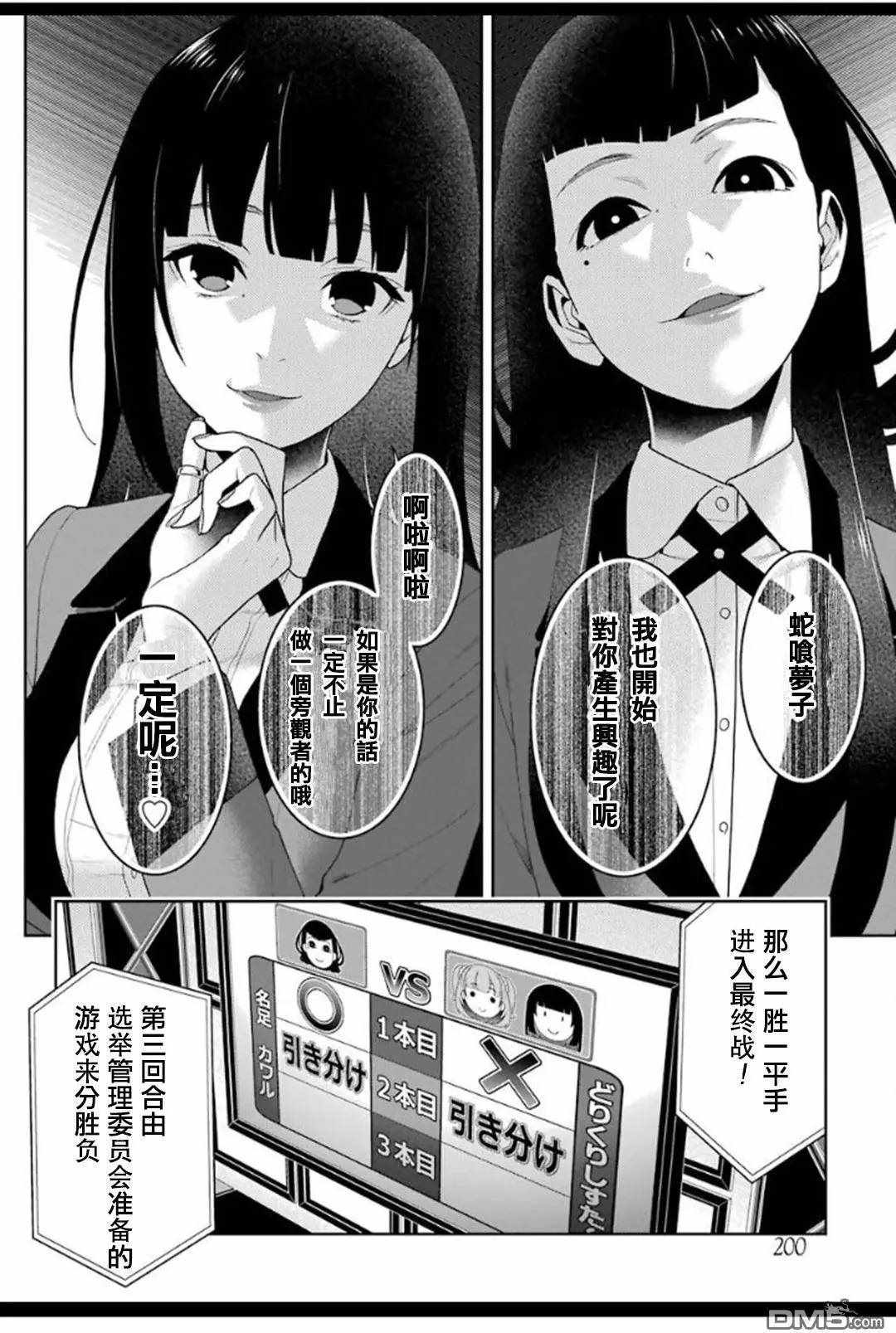 第 38 页