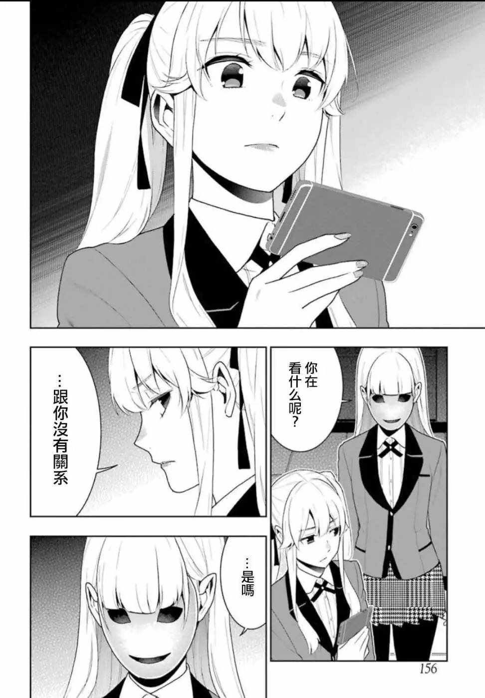 第 44 页