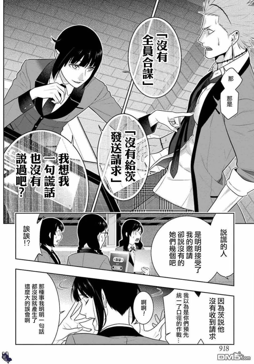 第 38 页